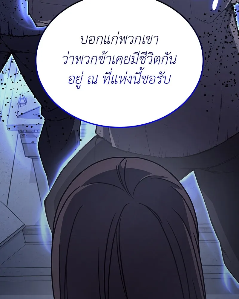 I Reincarnated As The Crazed Heir เกิดอีกทีเป็นว่าที่ประมุขลัทธิมาร ตอนที่ 121 หน้า 77
