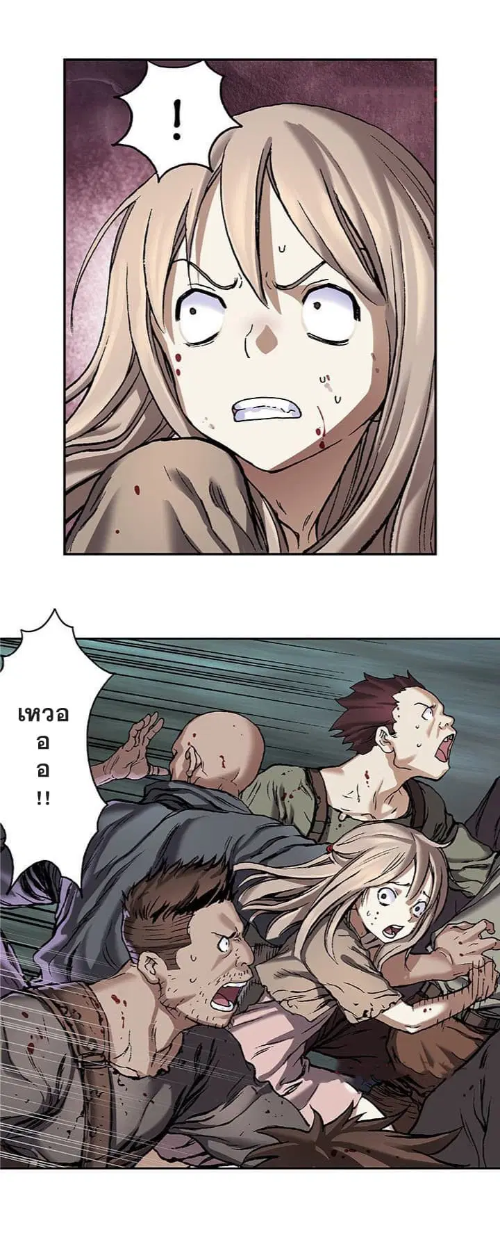 Leviathan ตอนที่ 70 หน้า 9