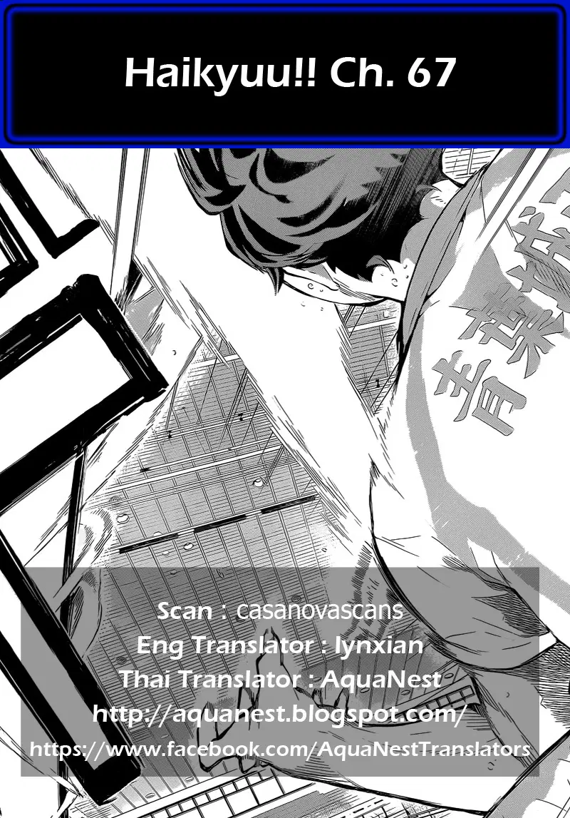 Haikyuu!! ตอนที่ 67 หน้า 20