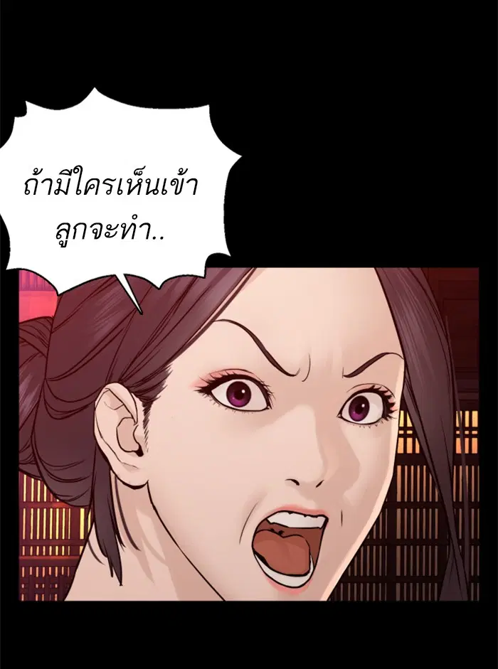 How to Fight ตอนที่ 95 หน้า 162