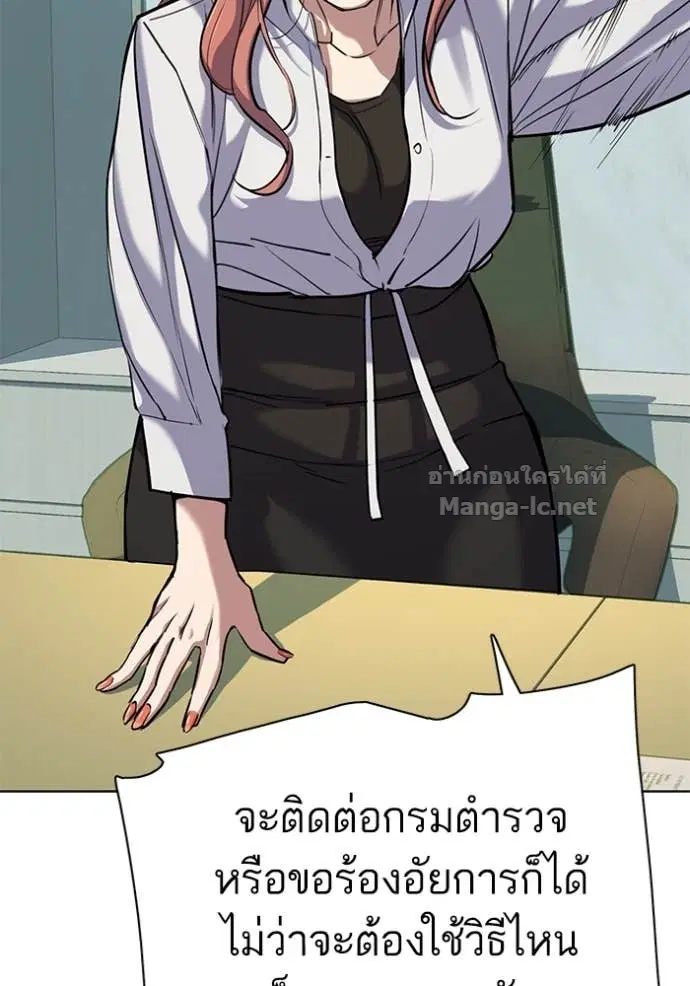 Reborn Rich ตอนที่ 108 หน้า 104