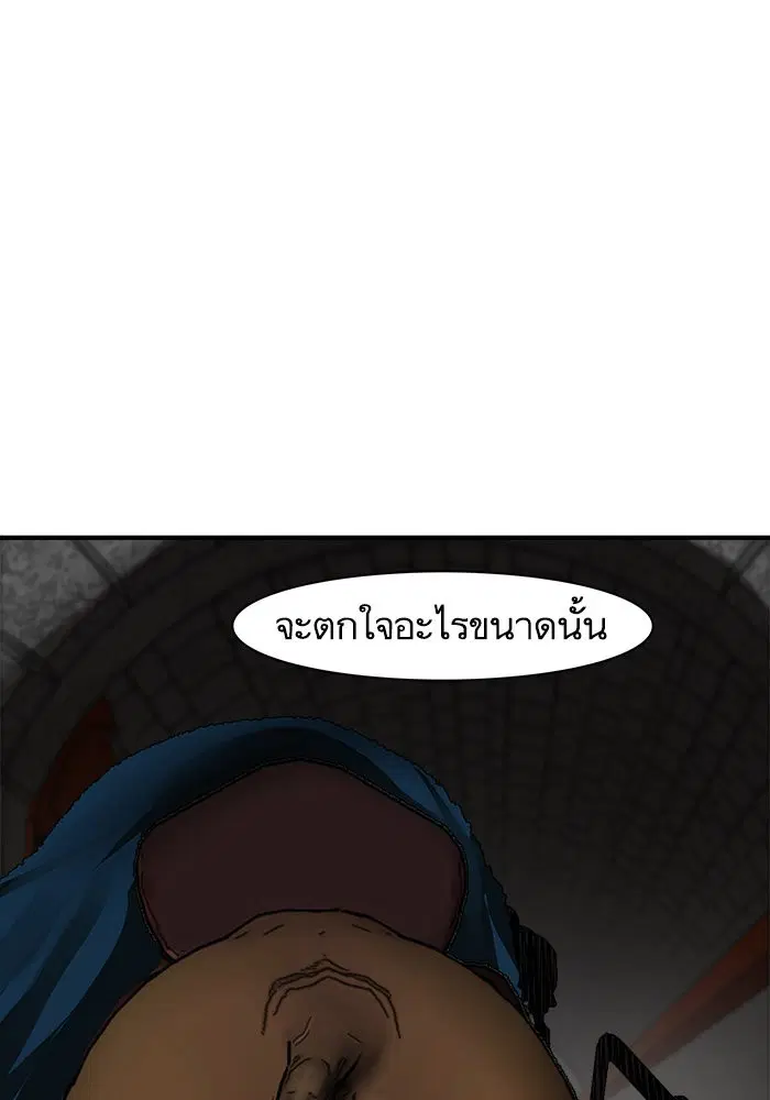 Escort Warrior ตอนที่ 220 หน้า 6