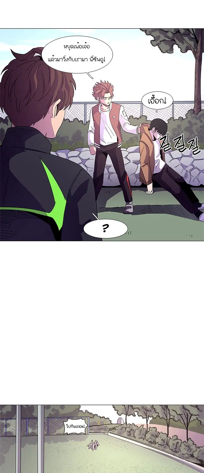 1 Second – วินาทีชี้ชะตา ตอนที่ 15 หน้า 5