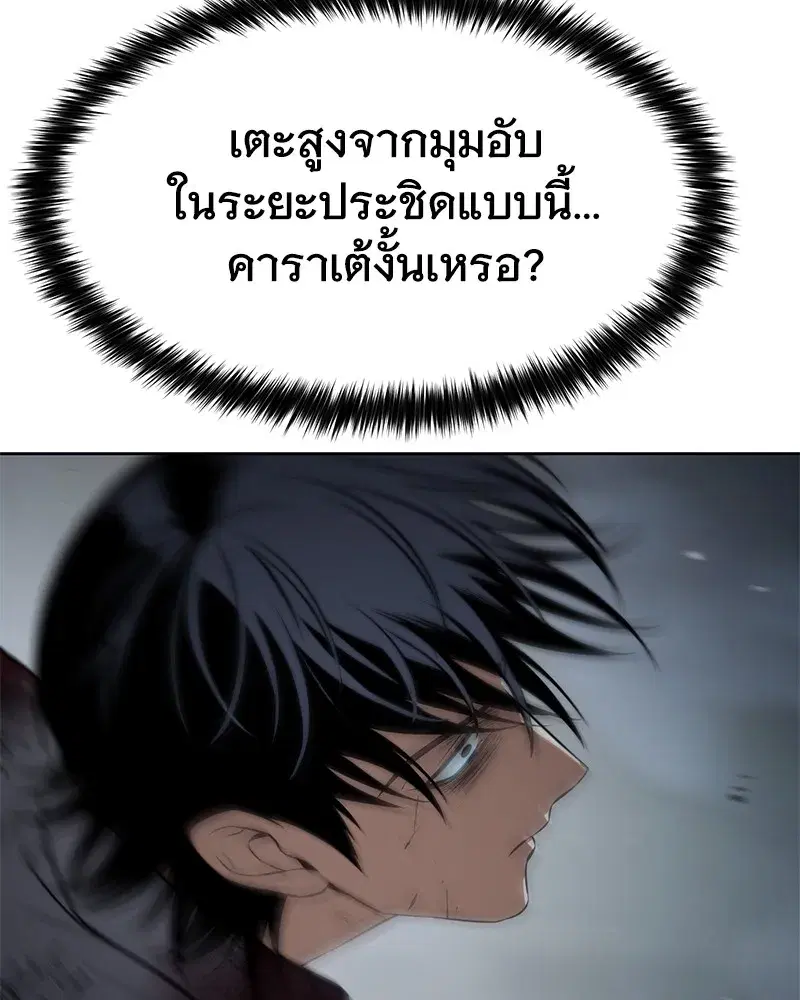 Baek XX ตอนที่ 93 หน้า 64
