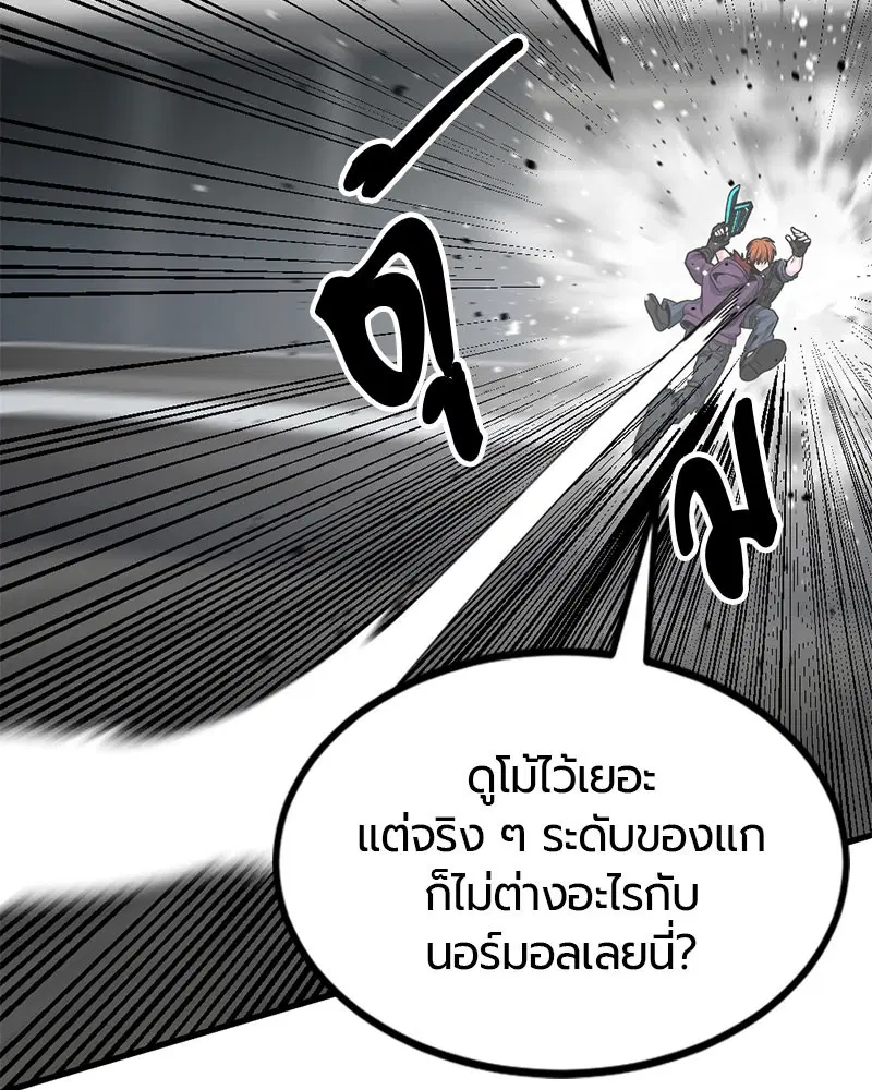 HERO KILLER ตอนที่ 89 หน้า 37
