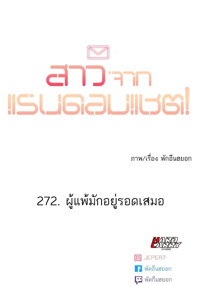 Random Chat ตอนที่ 272 หน้า 131