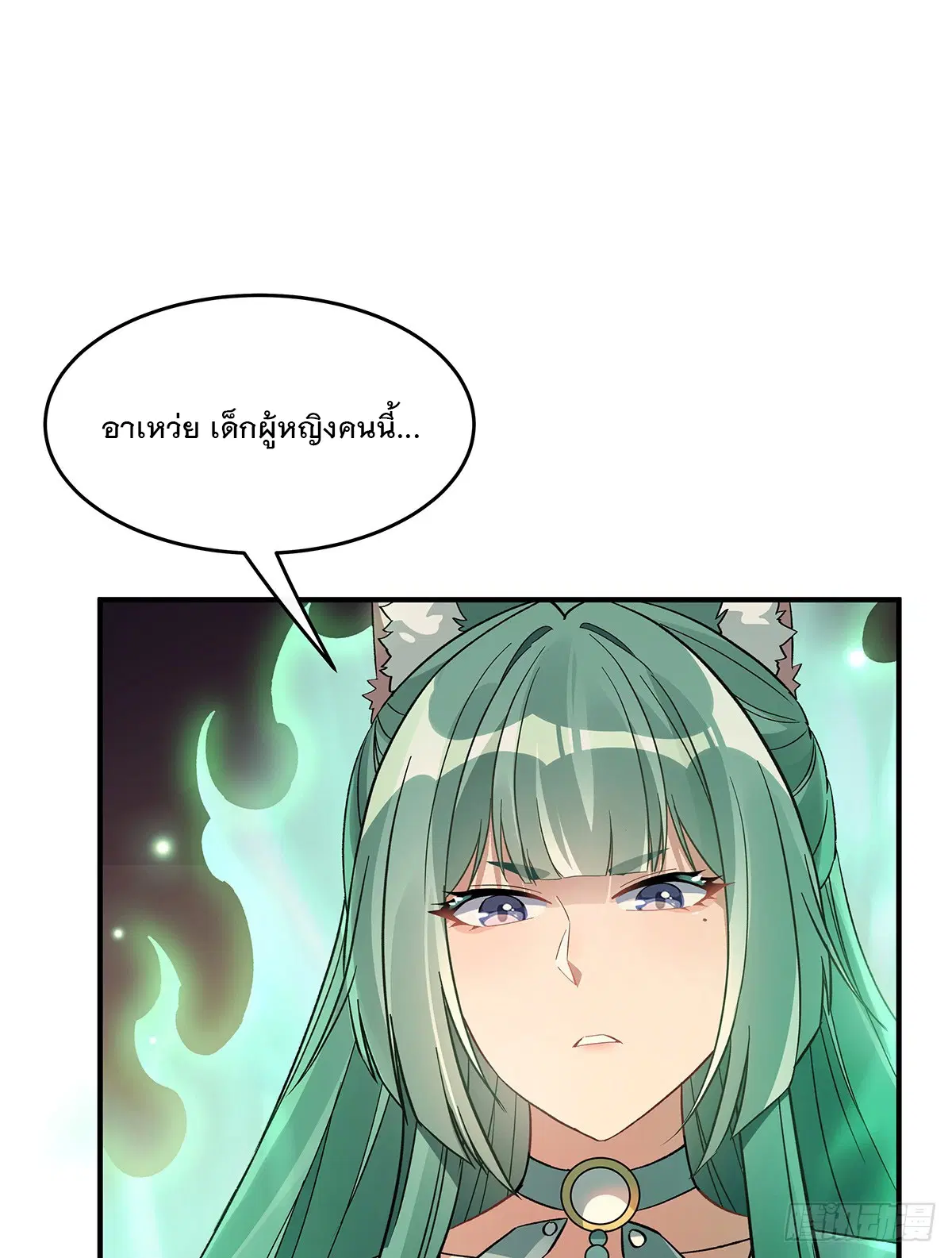 My Female Disciples are all Future Masters of the Heavens ตอนที่ 210 หน้า 4