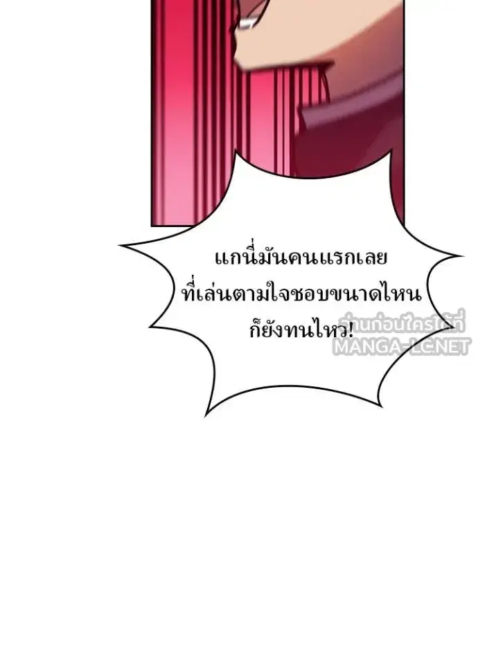 Hidden Class Gravity User เป้าหมายครั้งที่ 2 ต้องเป็นสุดยอดผู้แข็งแกร่งด้วยคลาสลับ ตอนที่ 76 หน้า 34