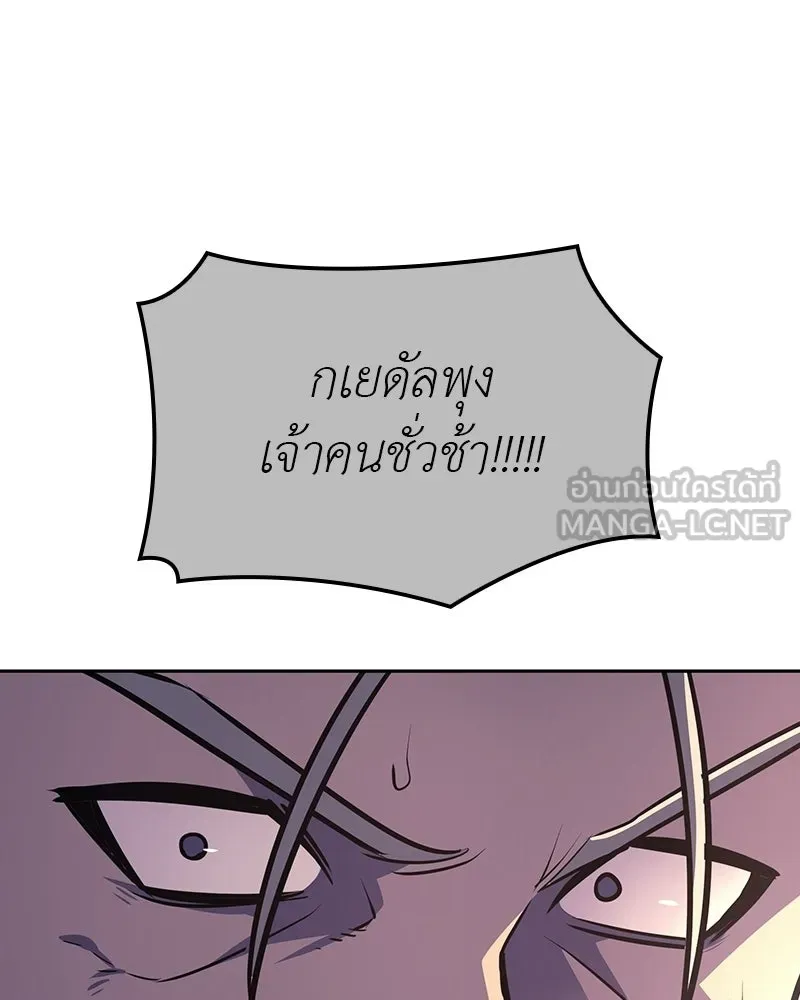 I Reincarnated As The Crazed Heir เกิดอีกทีเป็นว่าที่ประมุขลัทธิมาร ตอนที่ 130 หน้า 120