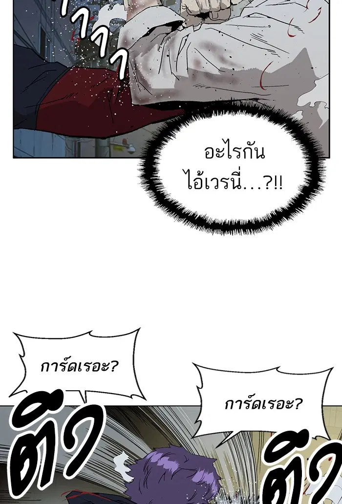 Weak Hero ตอนที่ 196 หน้า 52