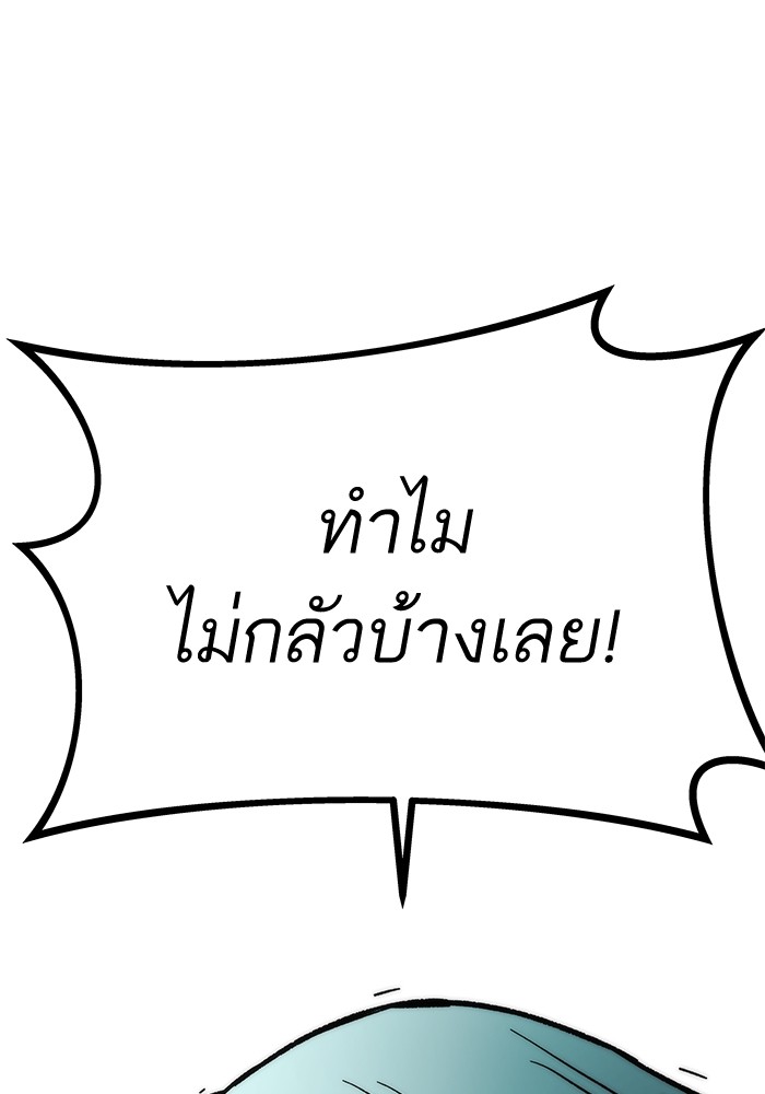 Ultra Alter แอ็กรองสตรองโคตร ตอนที่ 86 หน้า 151