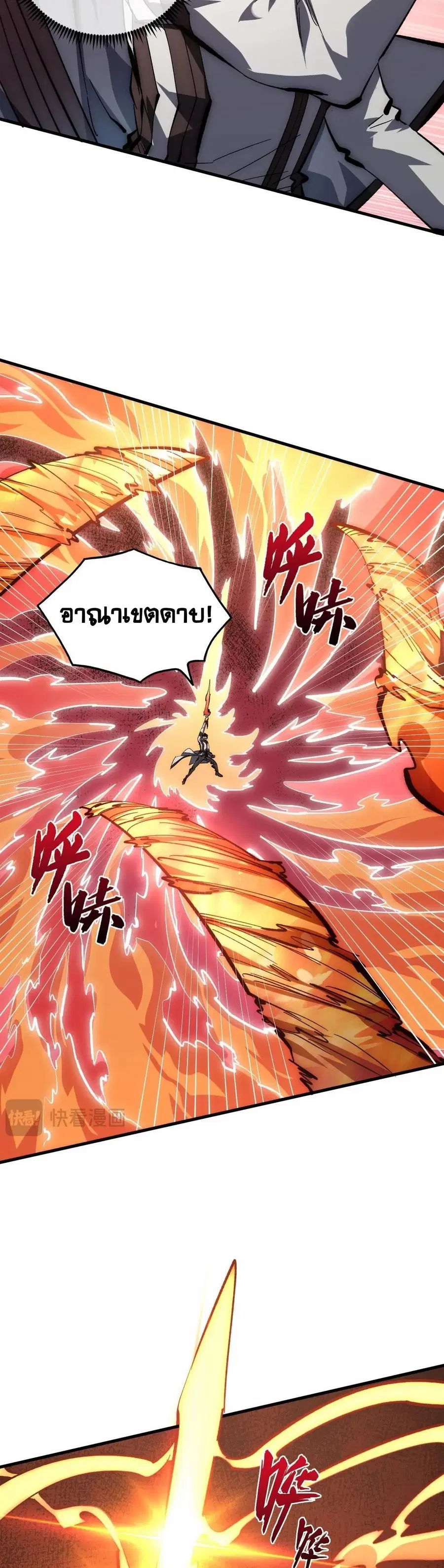 Rise From The Rubble ตอนที่ 212 หน้า 9