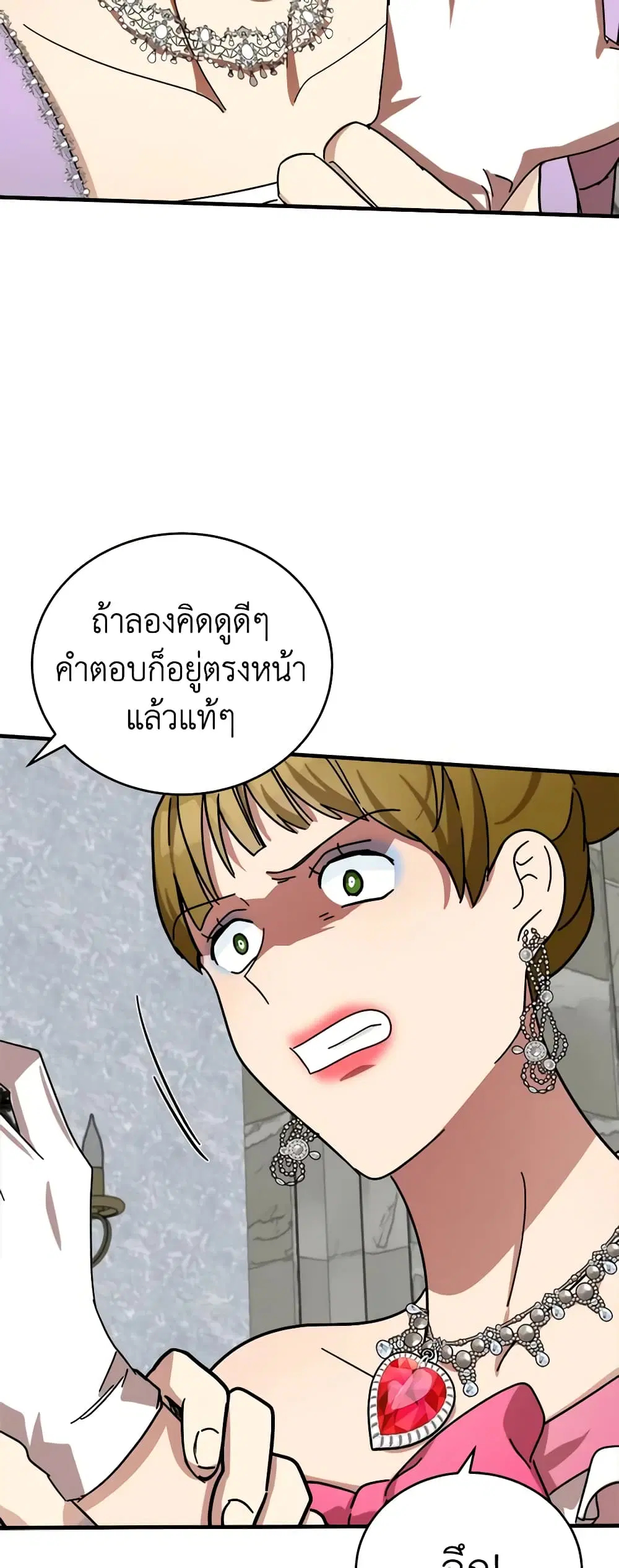 The Villainess Lives Again ตอนที่ 62 หน้า 28