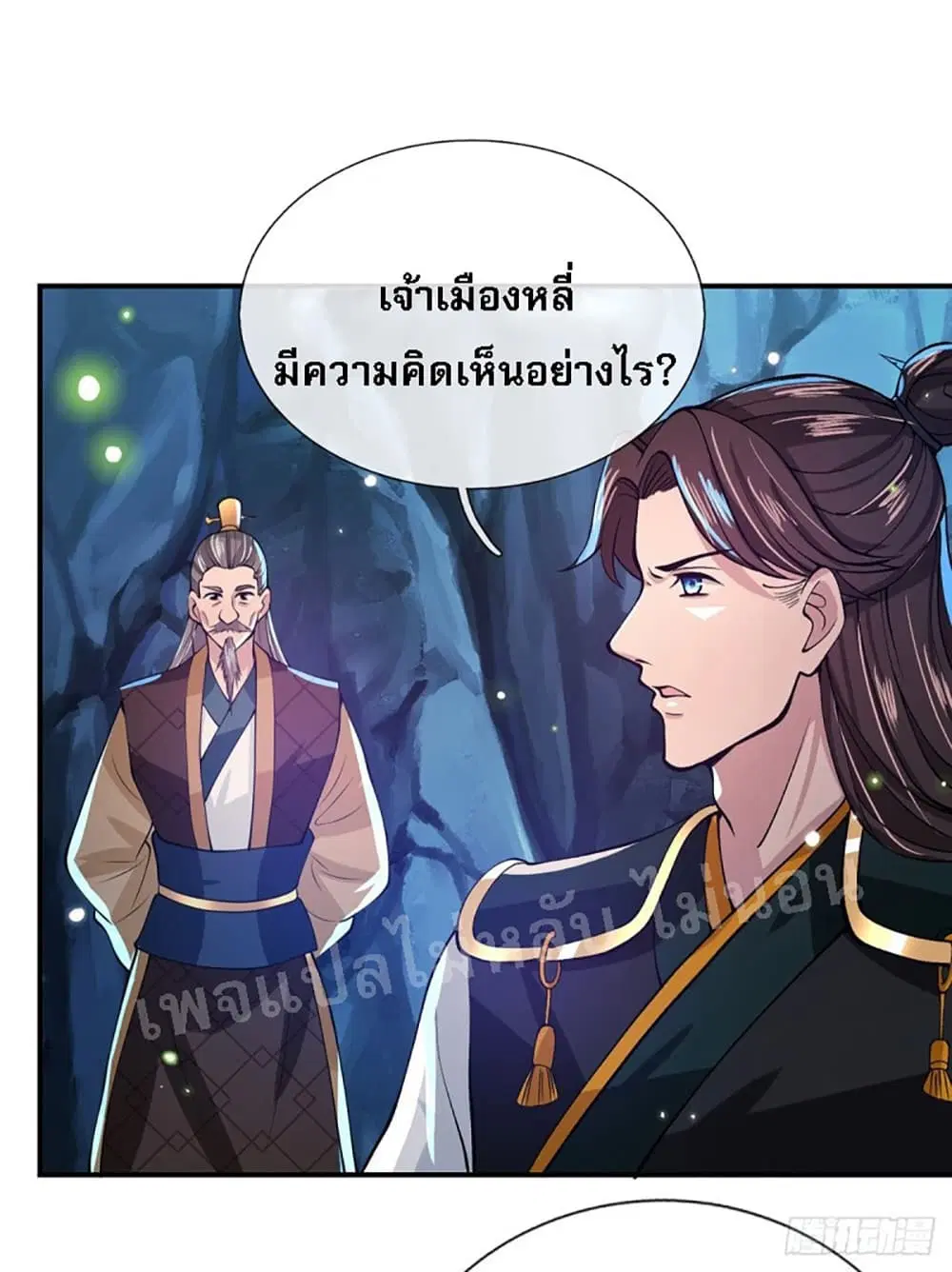 Royal God of War, Rising Dragon ตอนที่ 22 หน้า 4