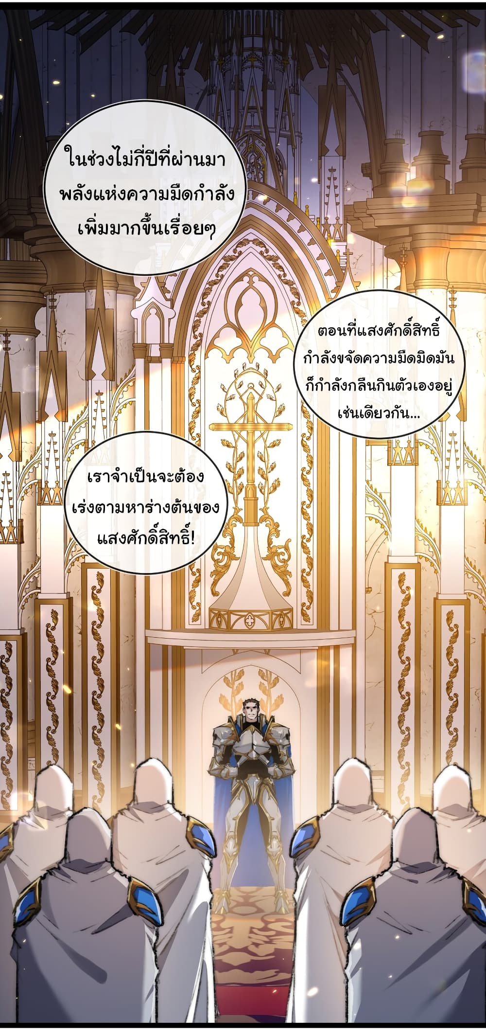 Moon Slayer (I’m The Boss in Magic Moon) ตอนที่ 21 หน้า 27