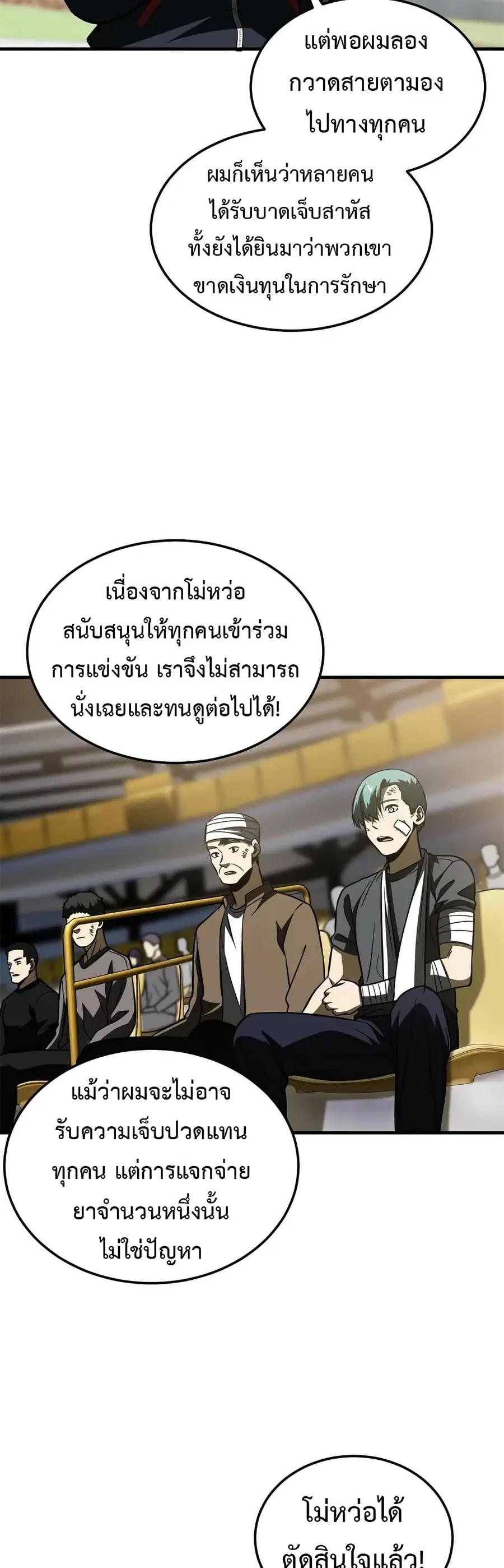 Global Martial Arts ตอนที่ 203 หน้า 13