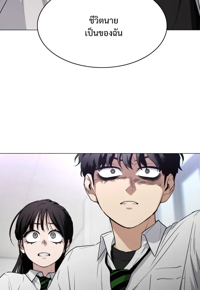 JAKDU ตอนที่ 30 หน้า 16