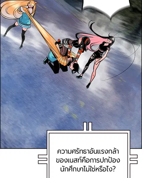 Jungle Juice ตอนที่ 80 หน้า 47