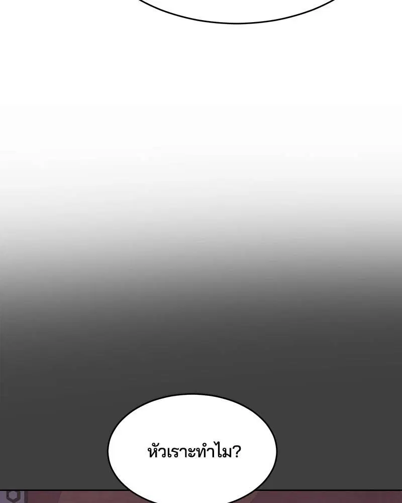 The Boy of Death ตอนที่ 38 หน้า 112