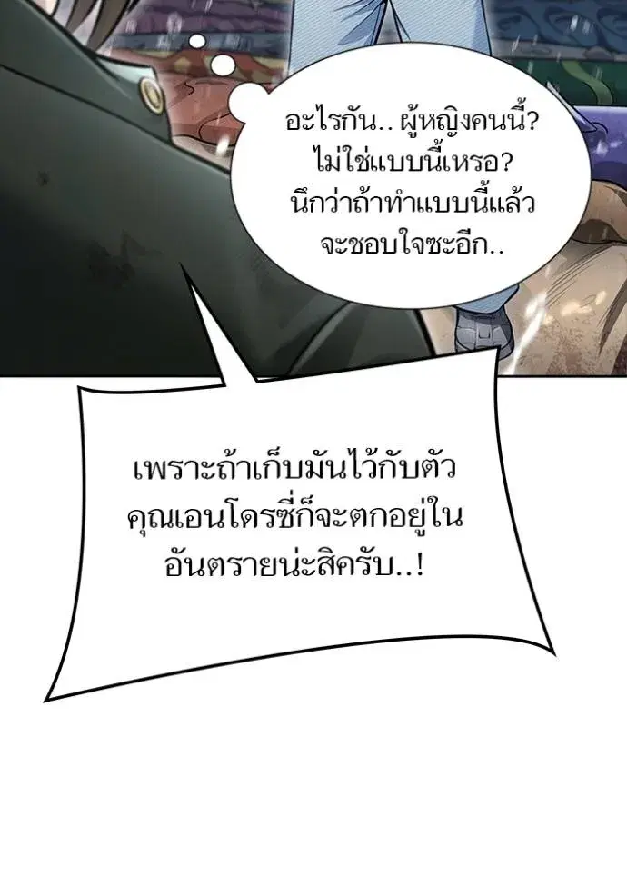 Tower of God ตอนที่ 637 หน้า 139