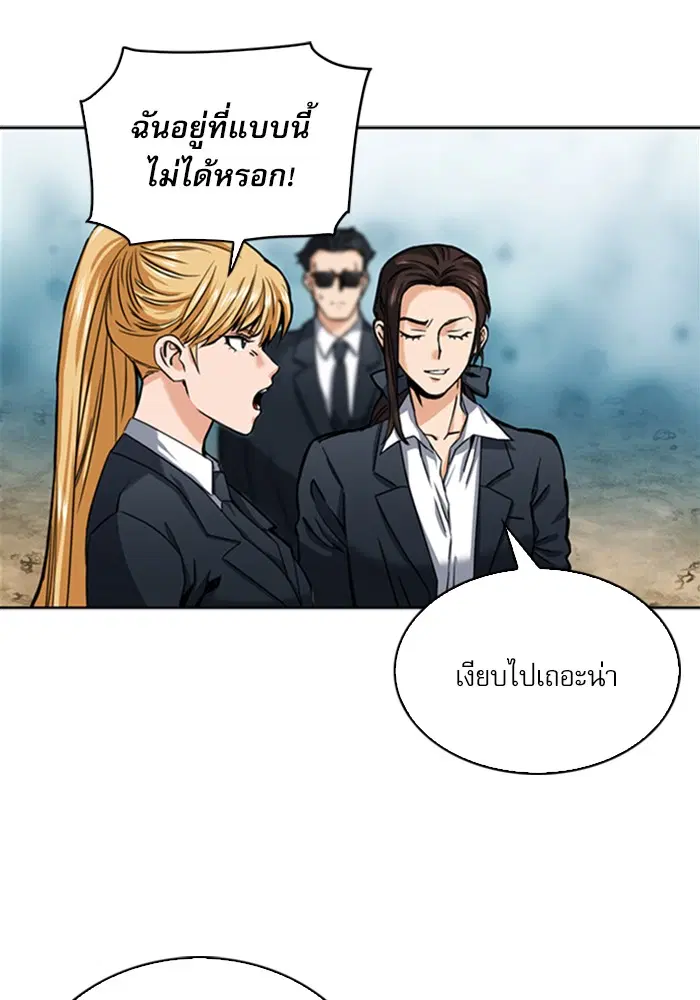 Seoul Station Druid ตอนที่ 34 หน้า 8