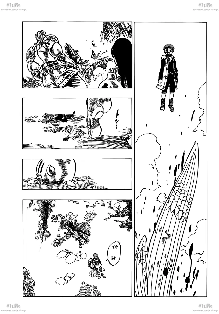 Nanatsu no Taizai ตอนที่ 74 หน้า 17