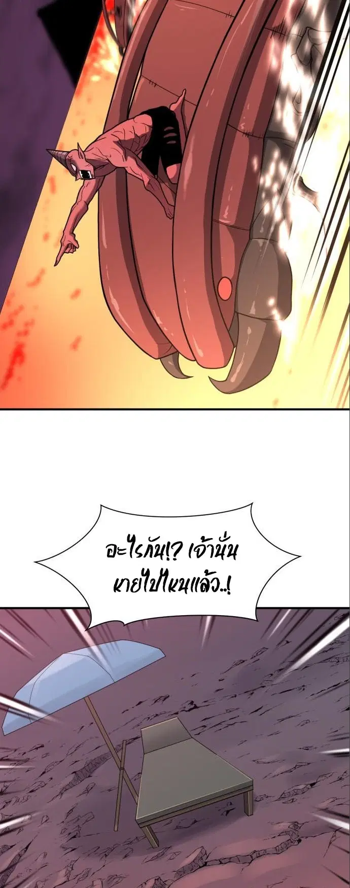The Greatest Estate Developer ตอนที่ 114 หน้า 18
