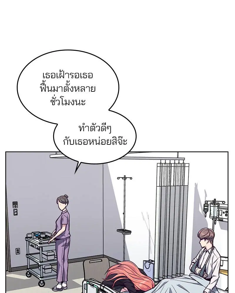 The Boy of Death ตอนที่ 40 หน้า 65
