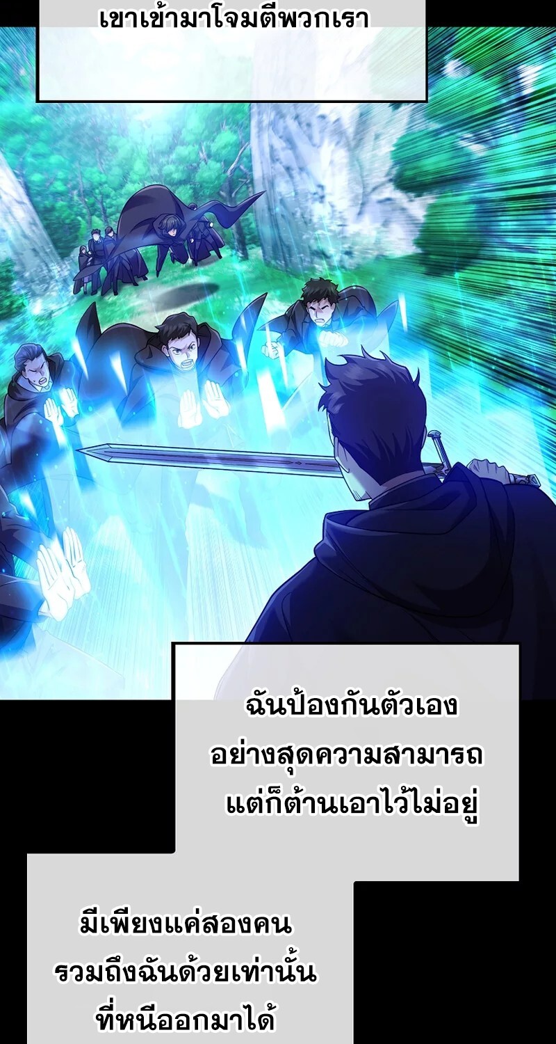 Mightiest Melee Magician สุดยอดจอมเวทย์สายประชิด ตอนที่ 26 หน้า 70