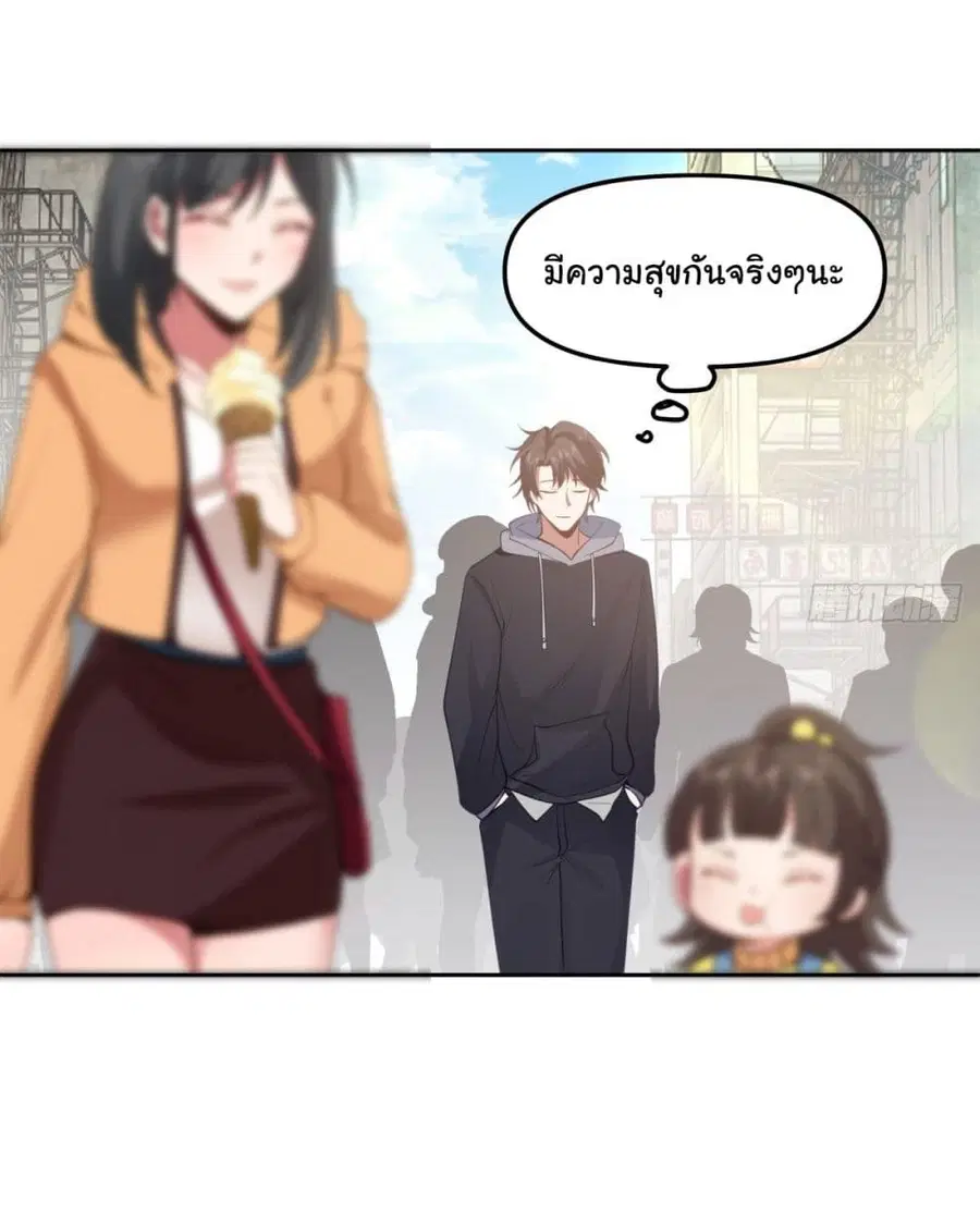 I Really Don’t Want to be Reborn ตอนที่ 28 หน้า 18