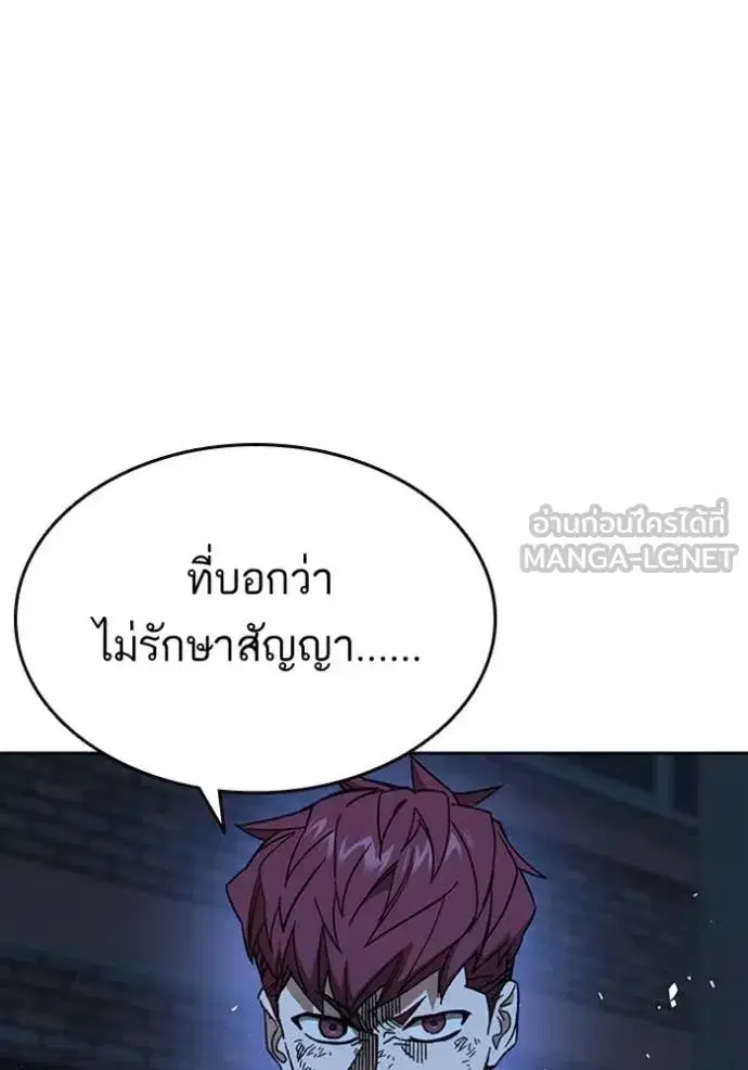 Study Group ตอนที่ 298 หน้า 15