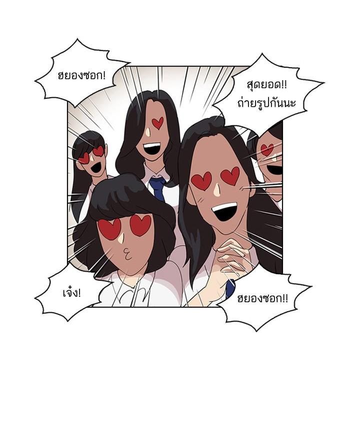 Lookism ตอนที่ 27 หน้า 63