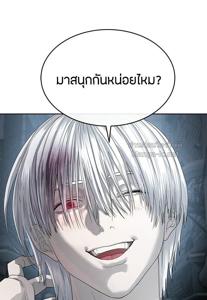 Special Civil Servant กองกำลังพิเศษหมอกสีเหลือง ตอนที่ 53 หน้า 43