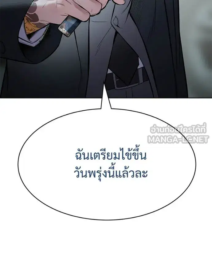 Baek XX ตอนที่ 129 หน้า 188