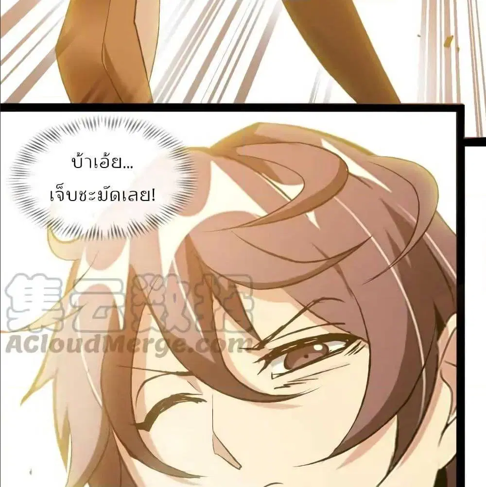 I Am An Invincible Genius ตอนที่ 93 หน้า 38