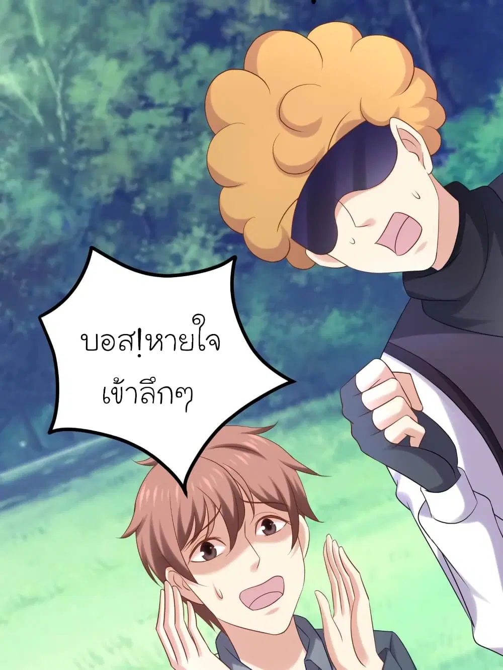 My Beautiful Time with You ตอนที่ 27 หน้า 32