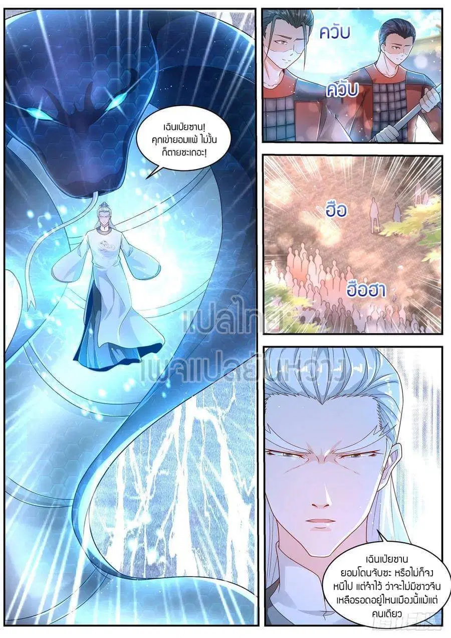 Rebirth Of The Urban Immortal Cultivator ตอนที่ 436 หน้า 12
