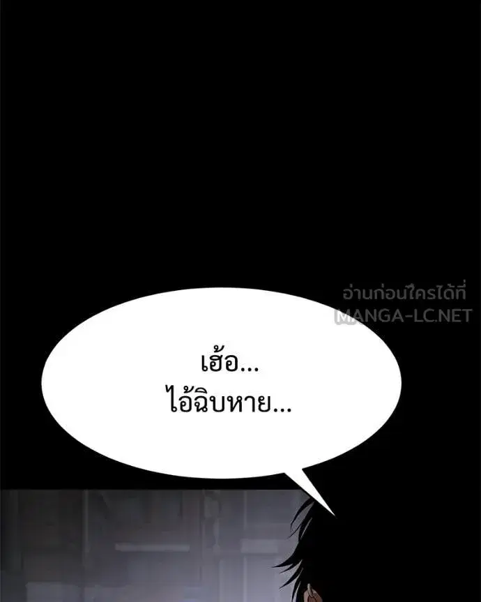 Baek XX ตอนที่ 143 หน้า 77