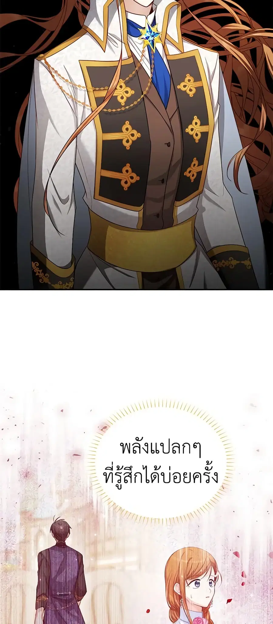 The Soulless Duchess ตอนที่ 111 หน้า 30