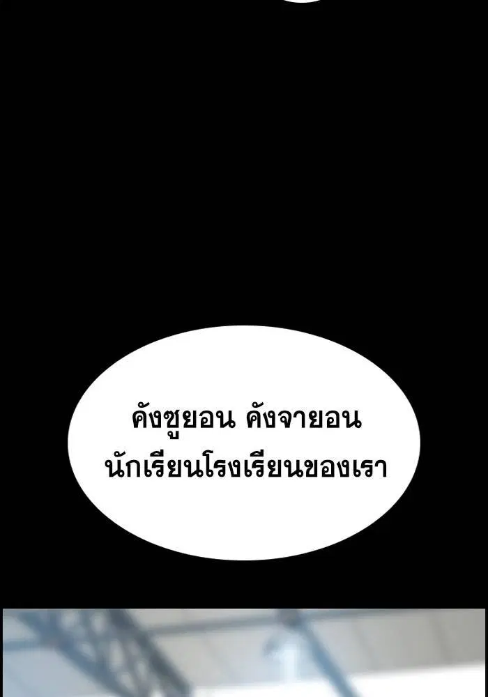 True Education ตอนที่ 36 หน้า 98