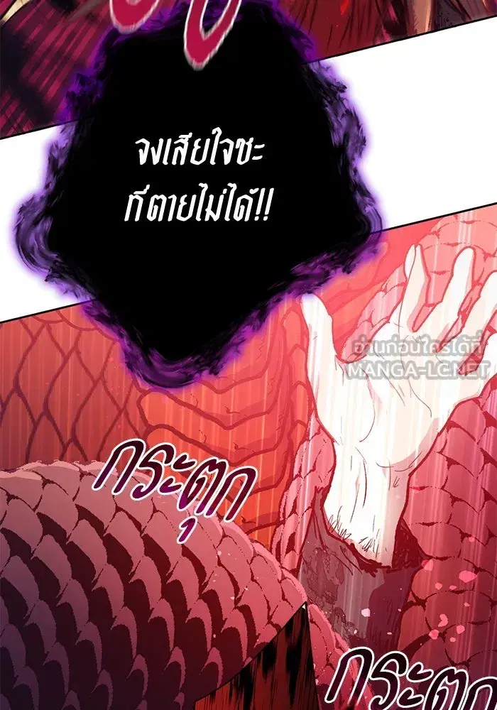 The S-Classes That I Raised (My S-Class Hunters) ตอนที่ 93 หน้า 120
