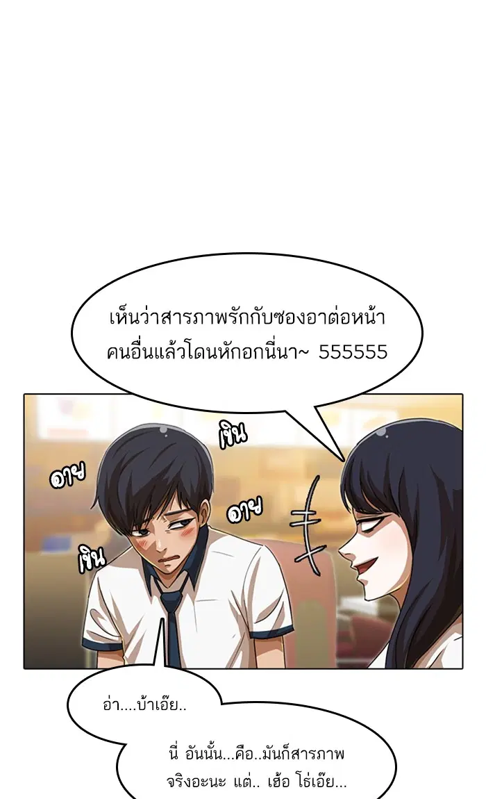 Random Chat ตอนที่ 66 หน้า 7