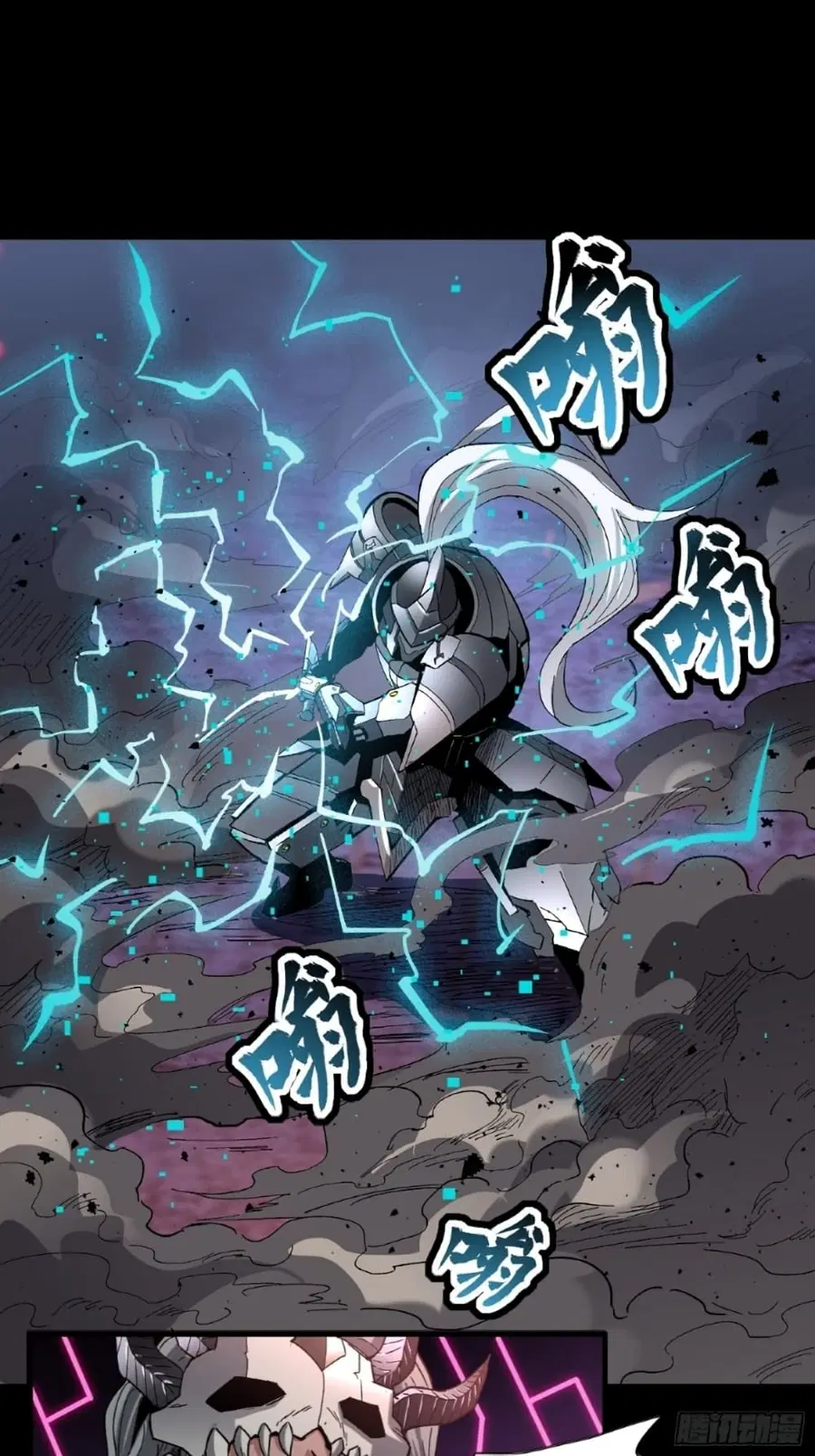 Legend of Star General ตอนที่ 52 หน้า 45