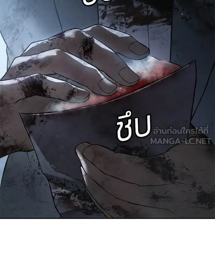 Baek XX ตอนที่ 148 หน้า 97