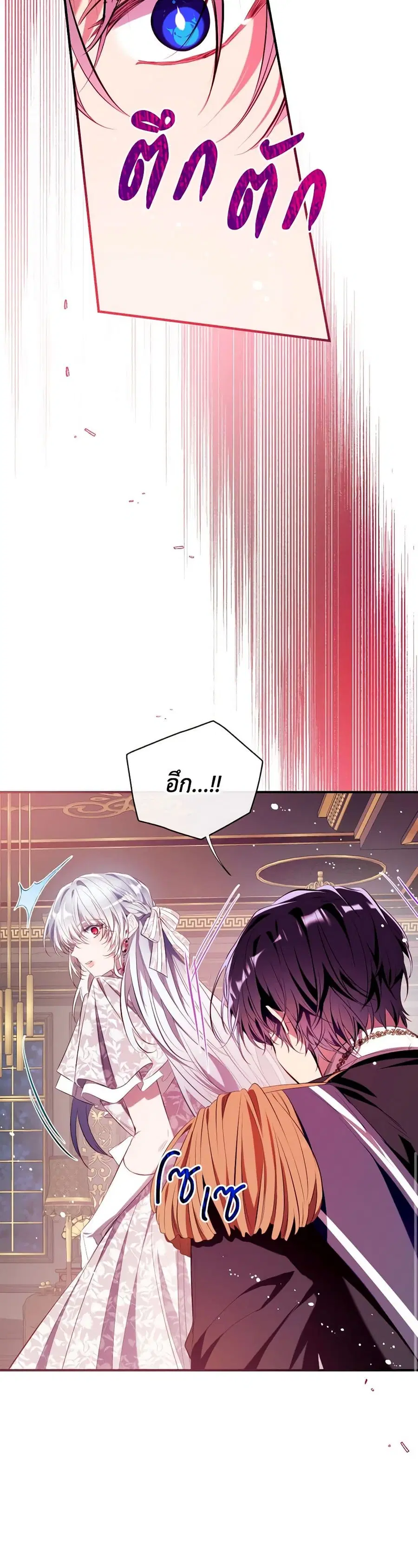 Can We Become a Family? ตอนที่ 113 หน้า 29