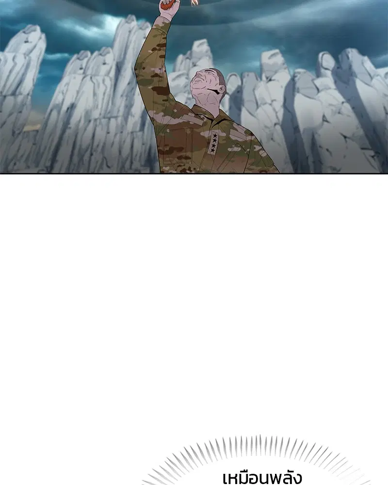 Kitchen Soldier ตอนที่ 129 หน้า 81