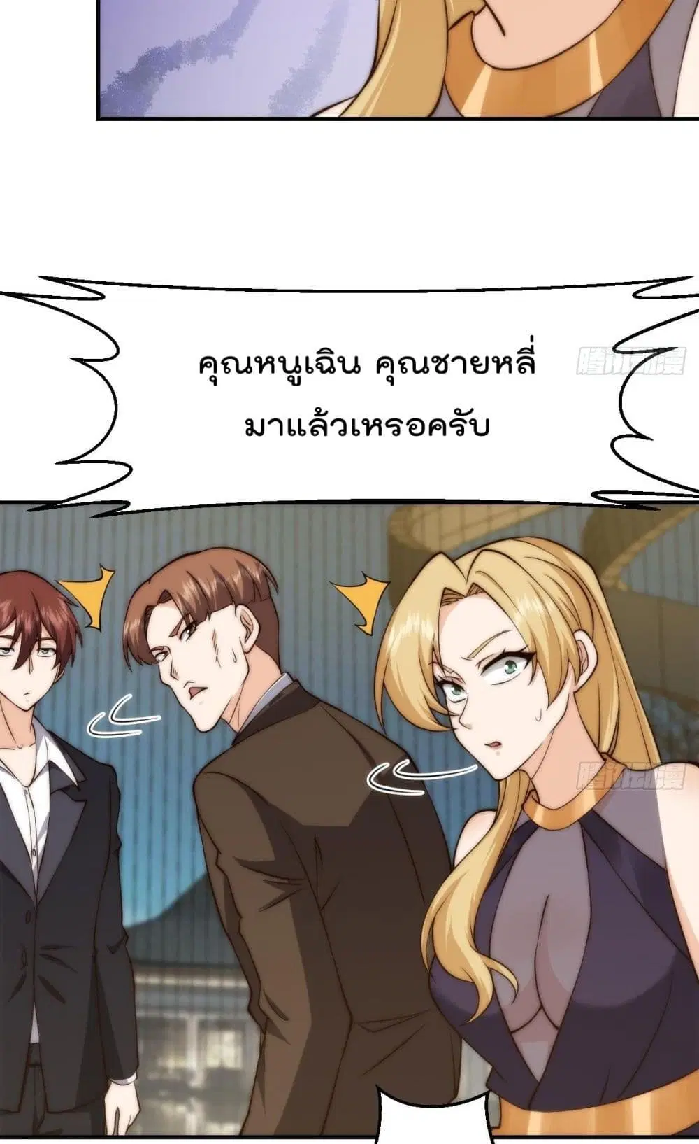 Master Cultivation Return ตอนที่ 414 หน้า 10