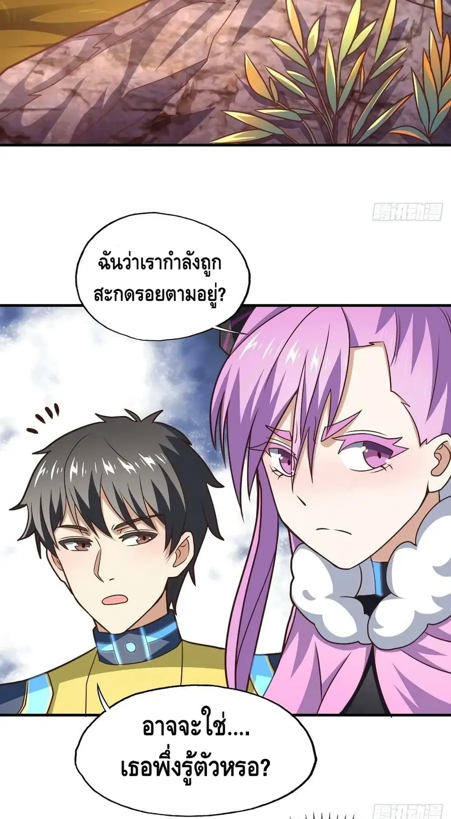 High Energy Strikes ตอนที่ 203 หน้า 25