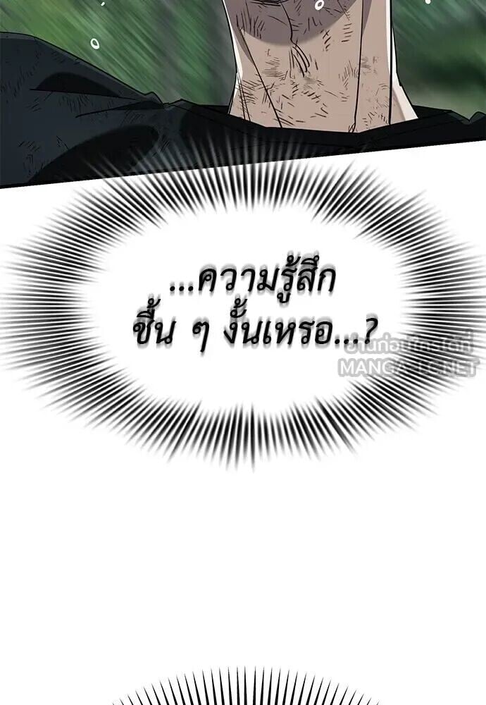 Reincarnation Path of The Underworld King ยอมรา ผู้พิพากษาจากนรก ตอนที่ 135 หน้า 78