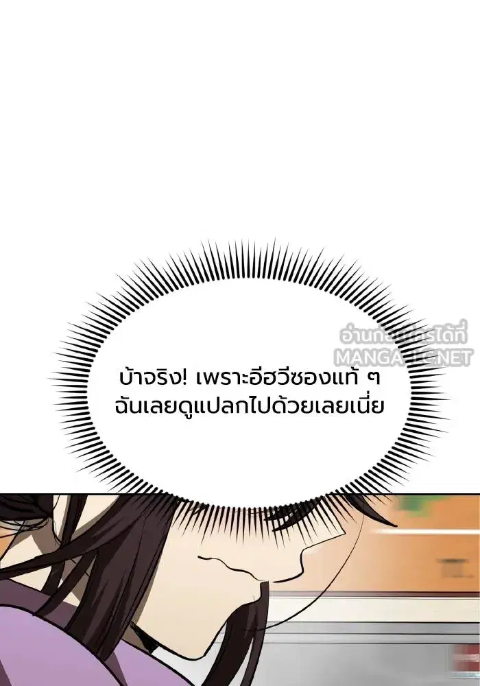 King of the Octagon ตอนที่ 70 หน้า 105